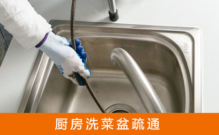峨眉山洗菜池疏通